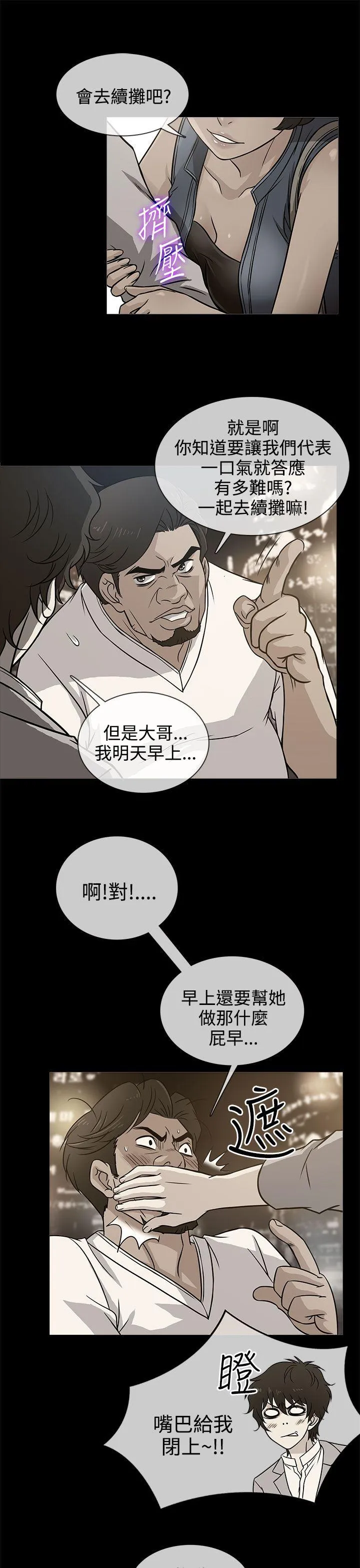 第4話