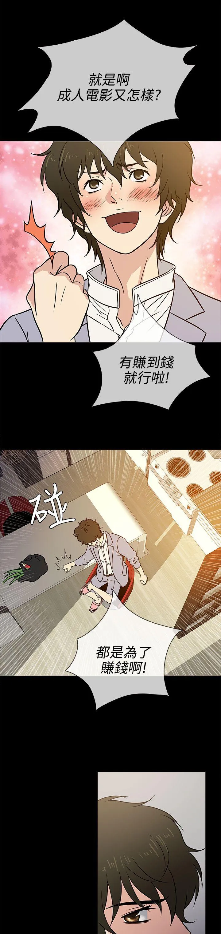 第4話