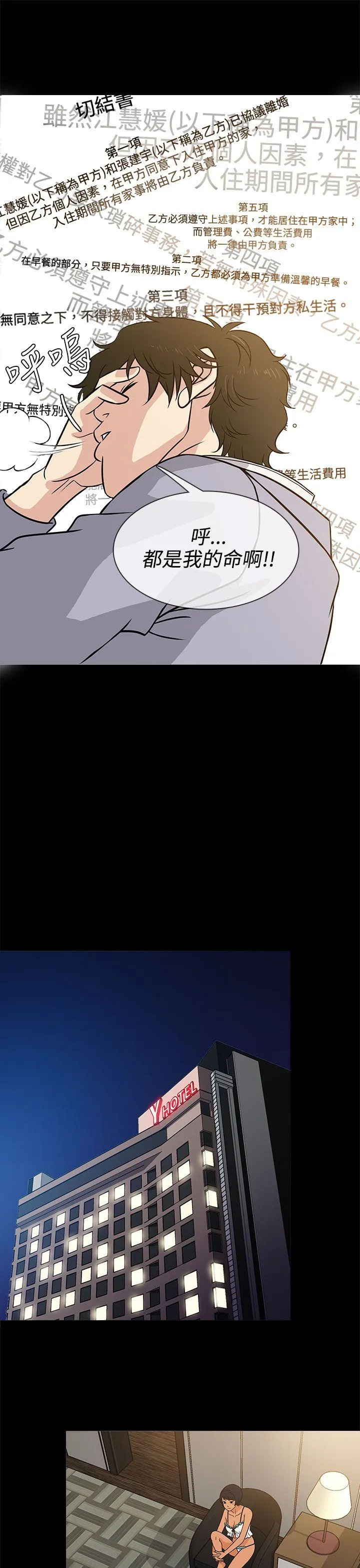 第4話