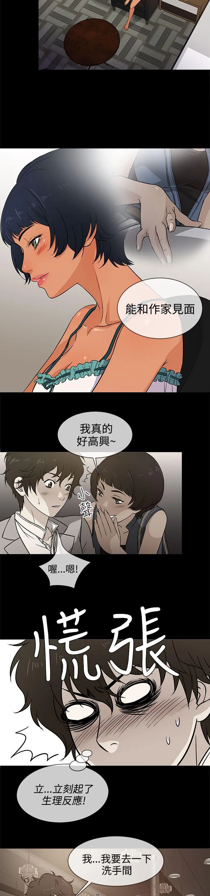 第4話