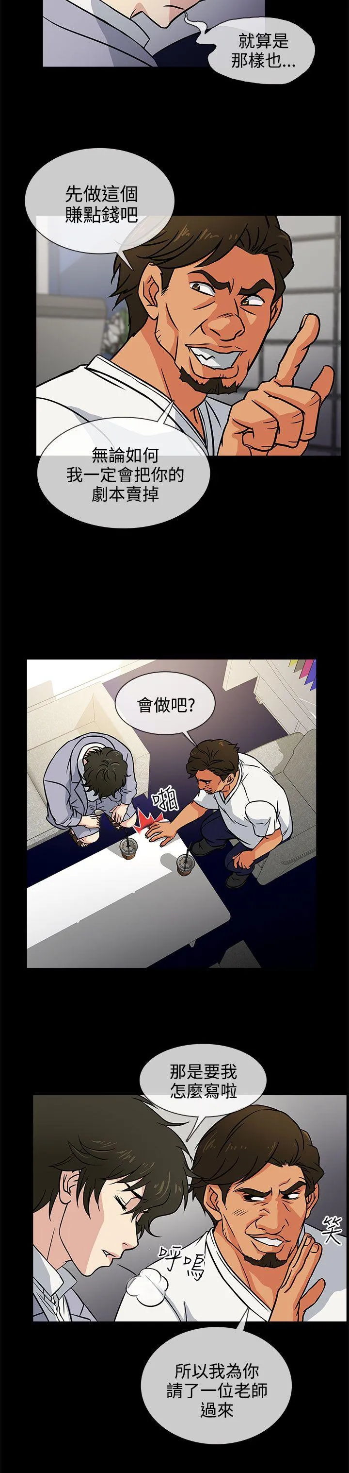 第4話
