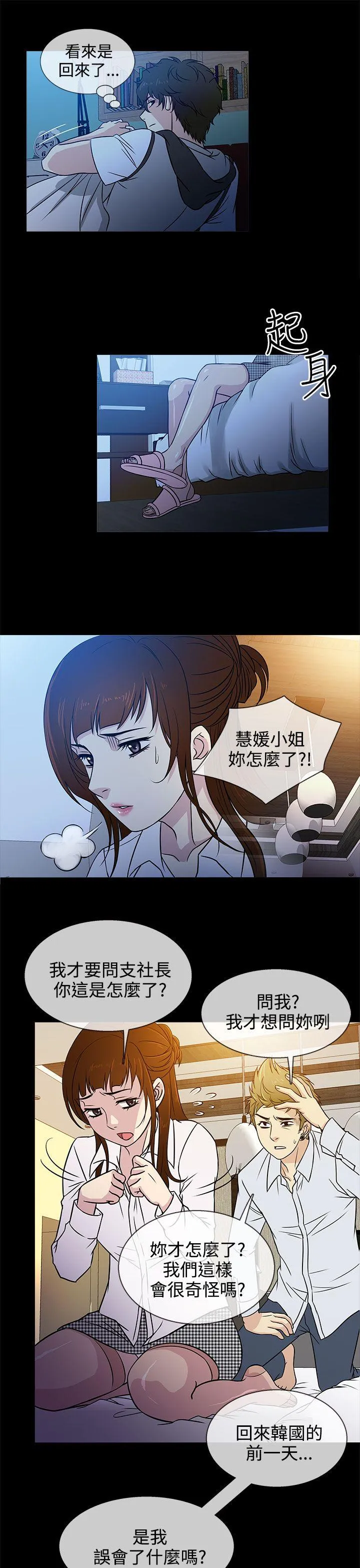 第5話