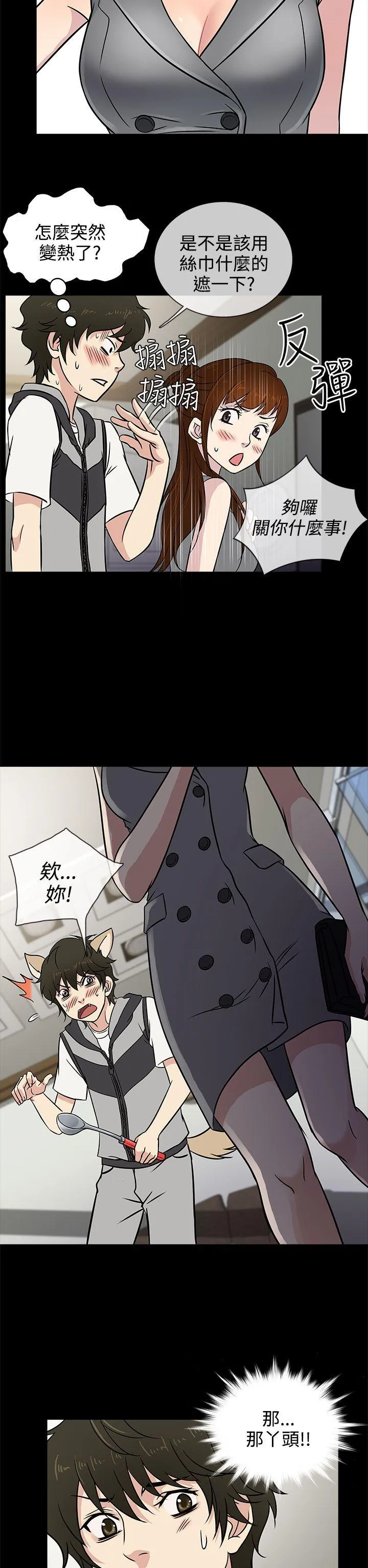 第5話