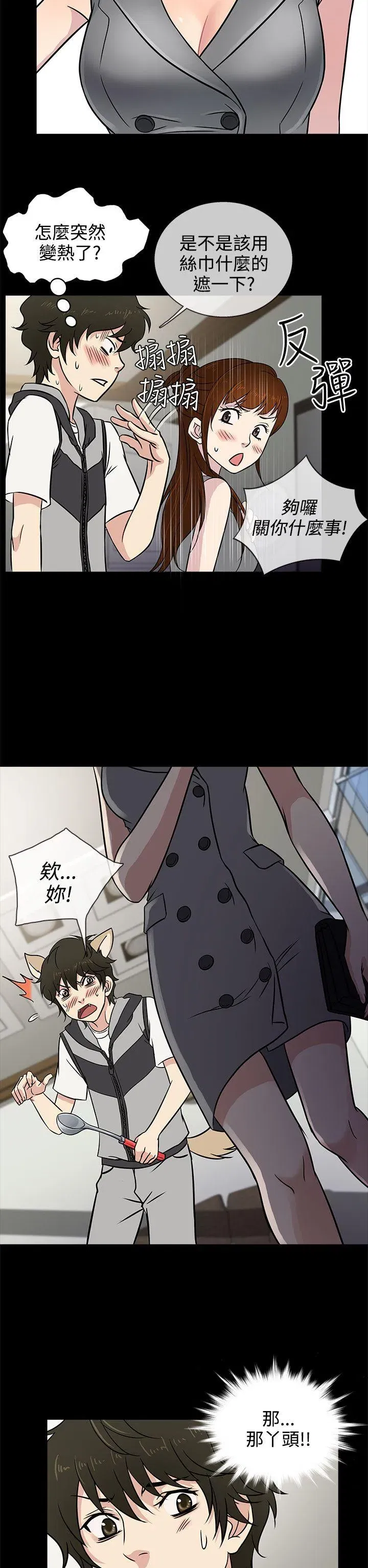 第5話