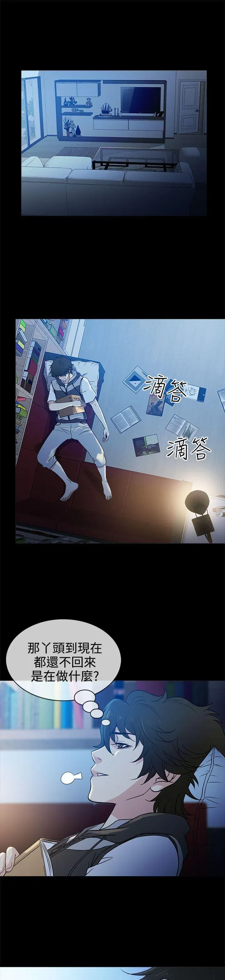 第5話