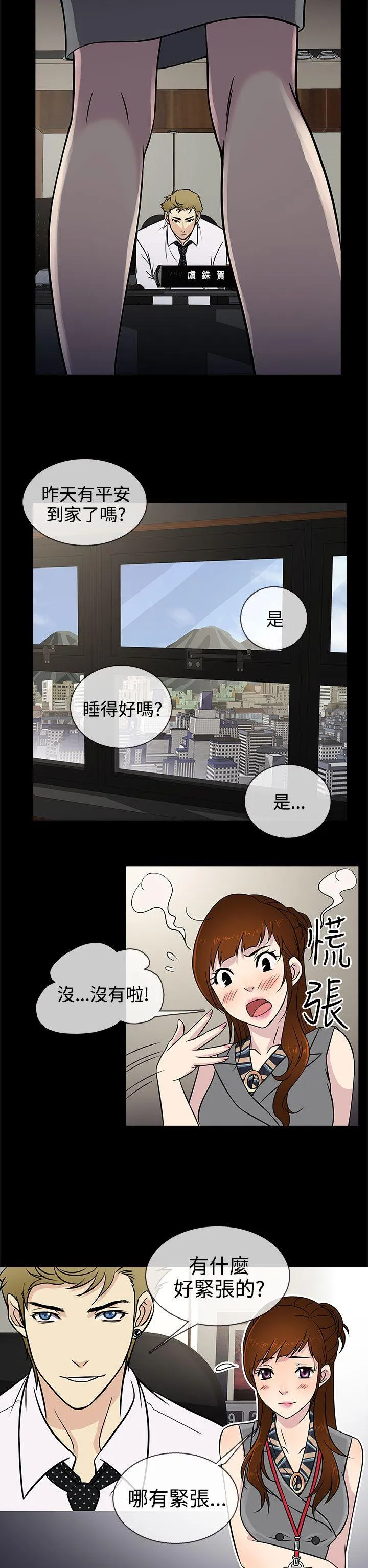 第6話