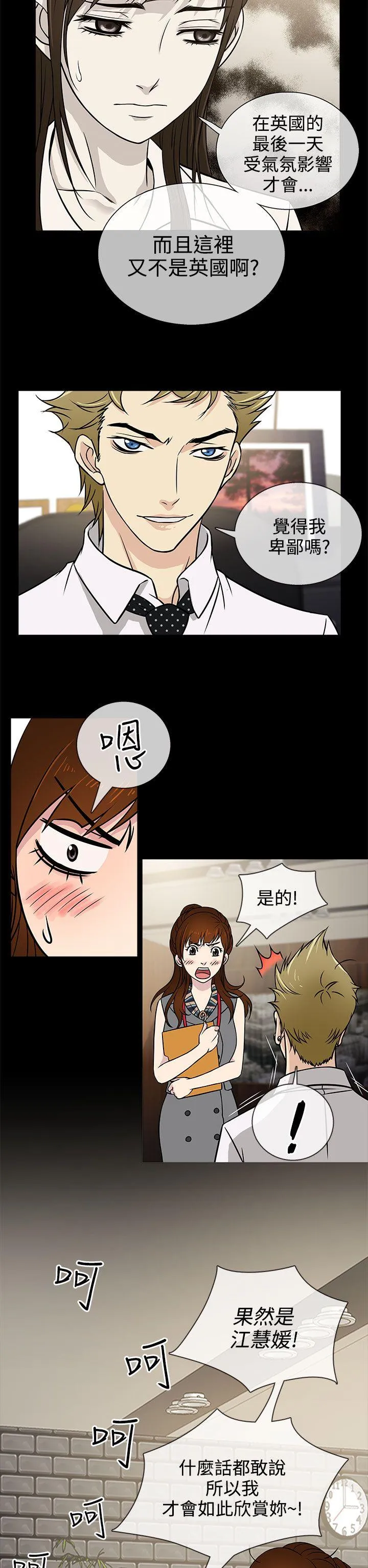 第6話