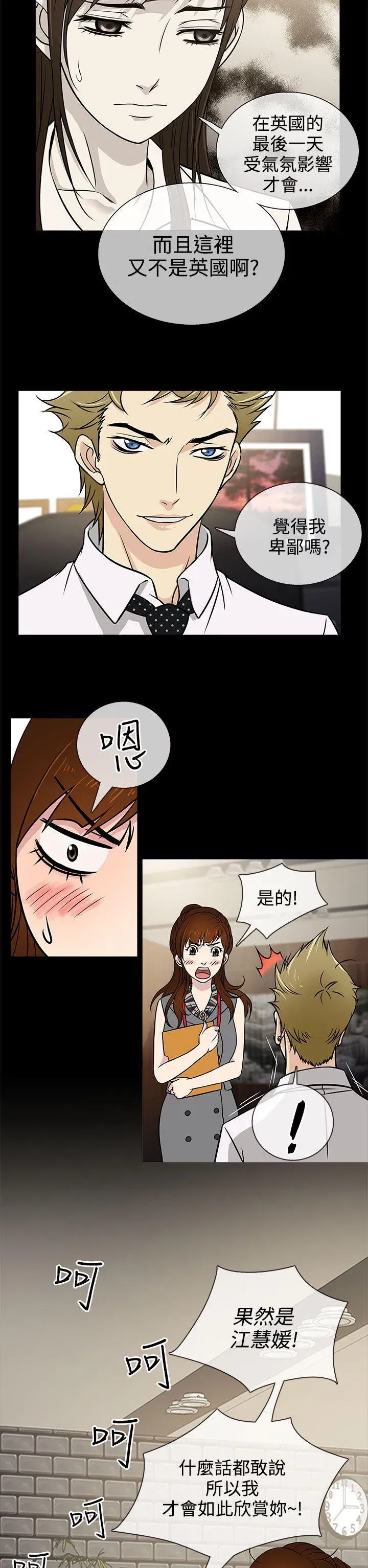 第6話