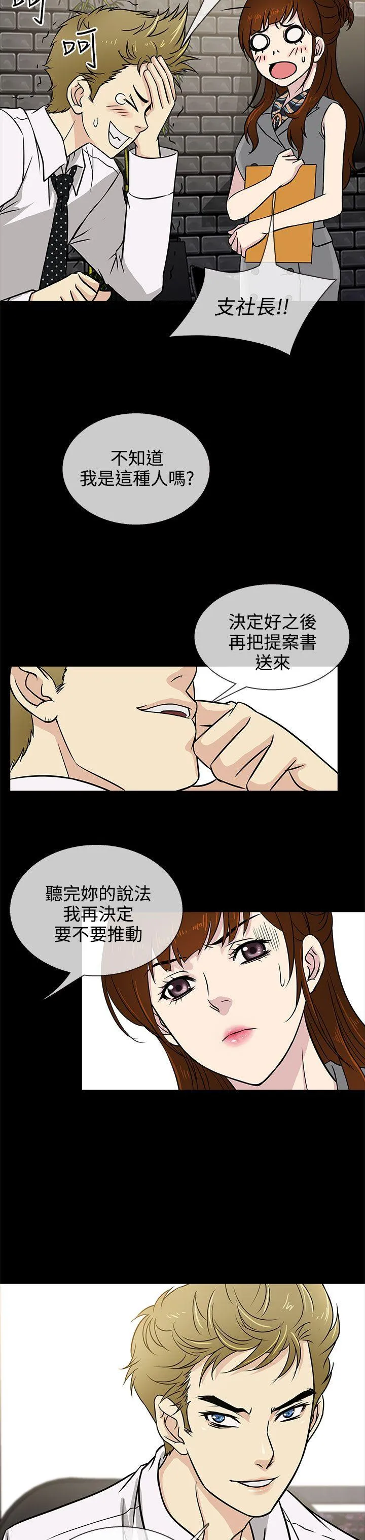 第6話