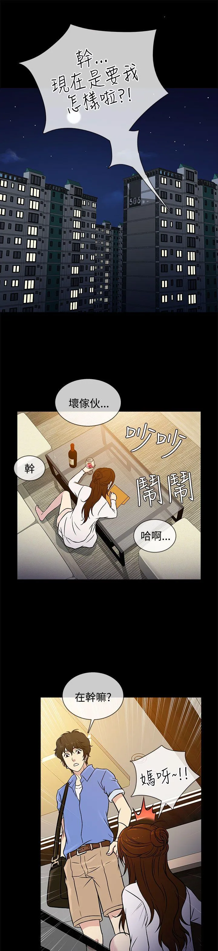 第6話