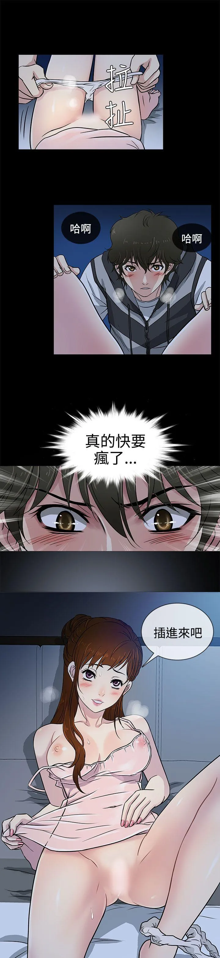 第7話