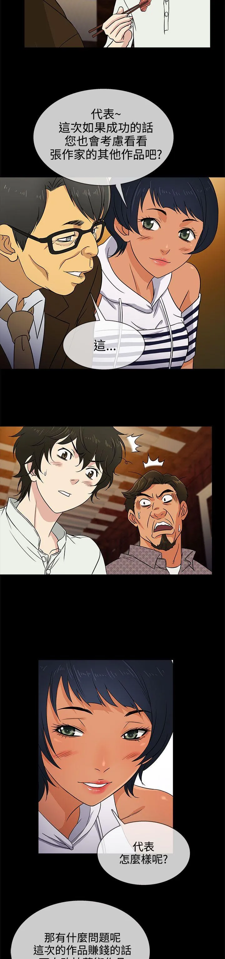 第9話
