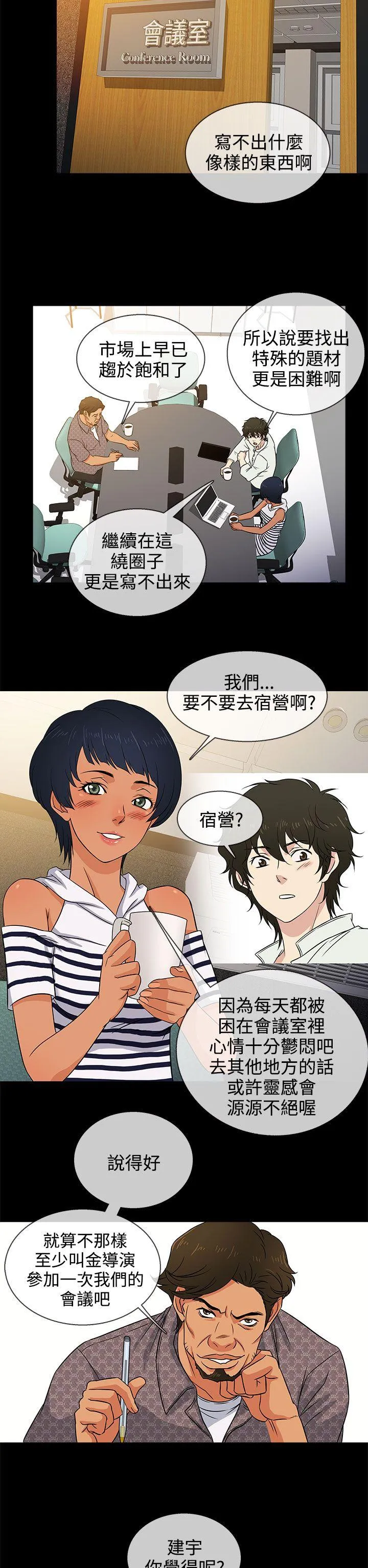 第9話