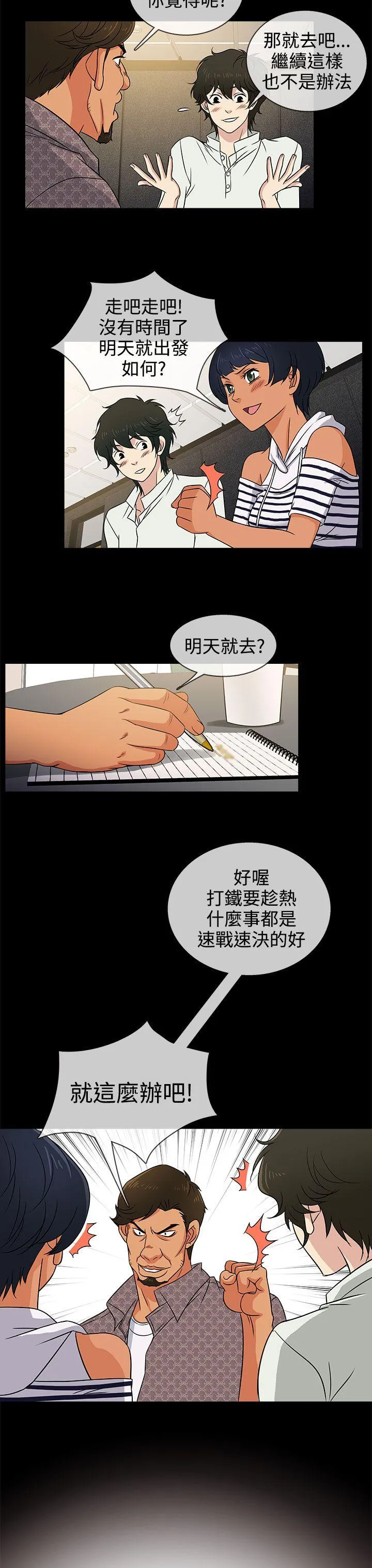 第9話