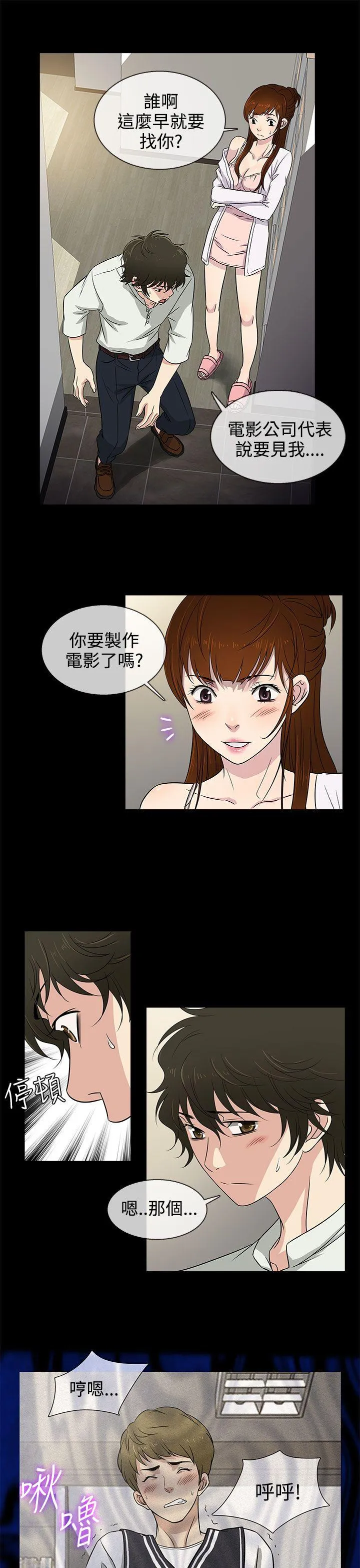 第9話