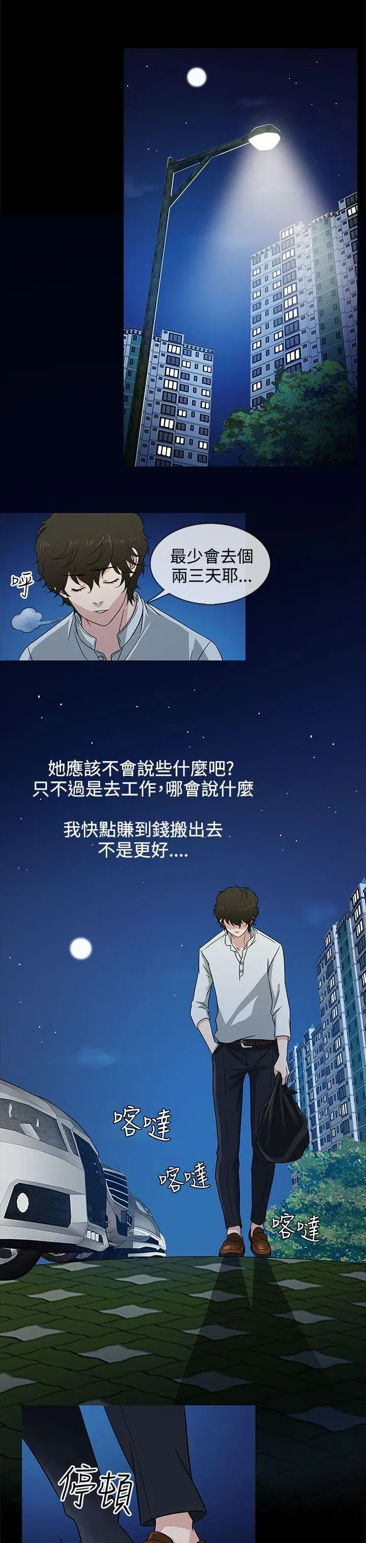第10話