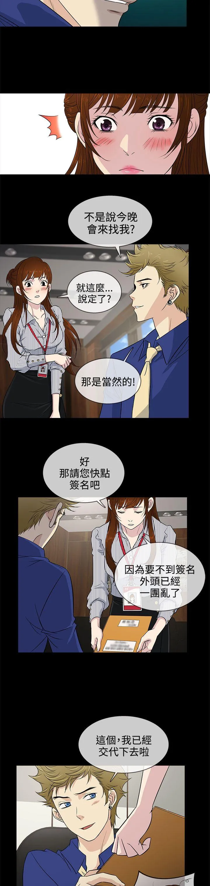 第11話