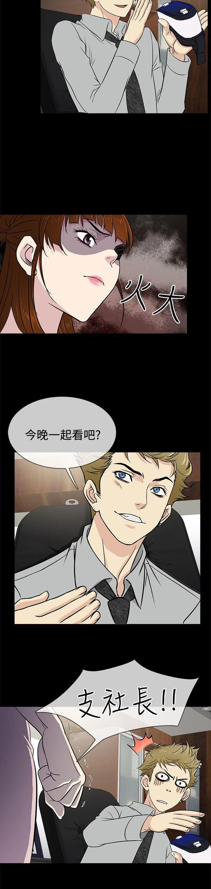 第14話