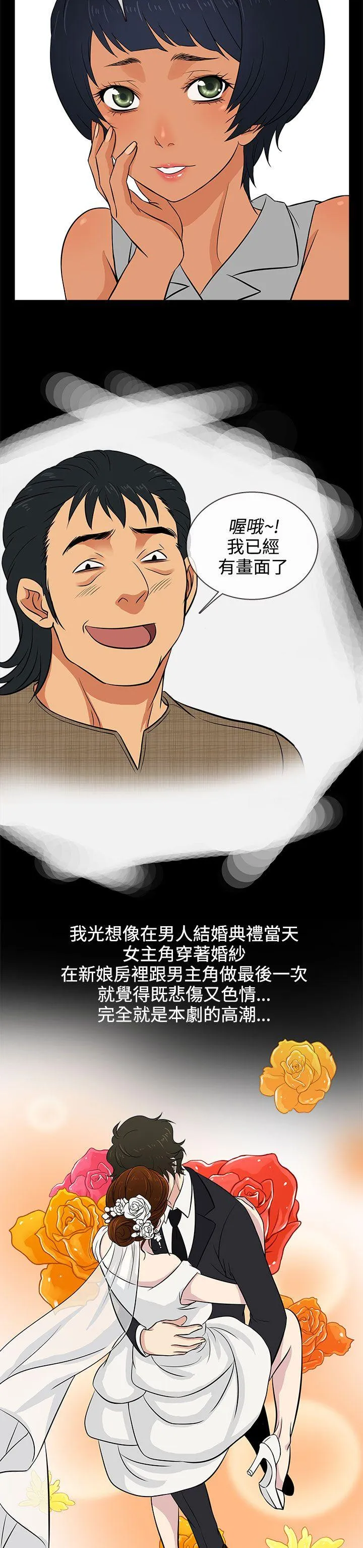第14話