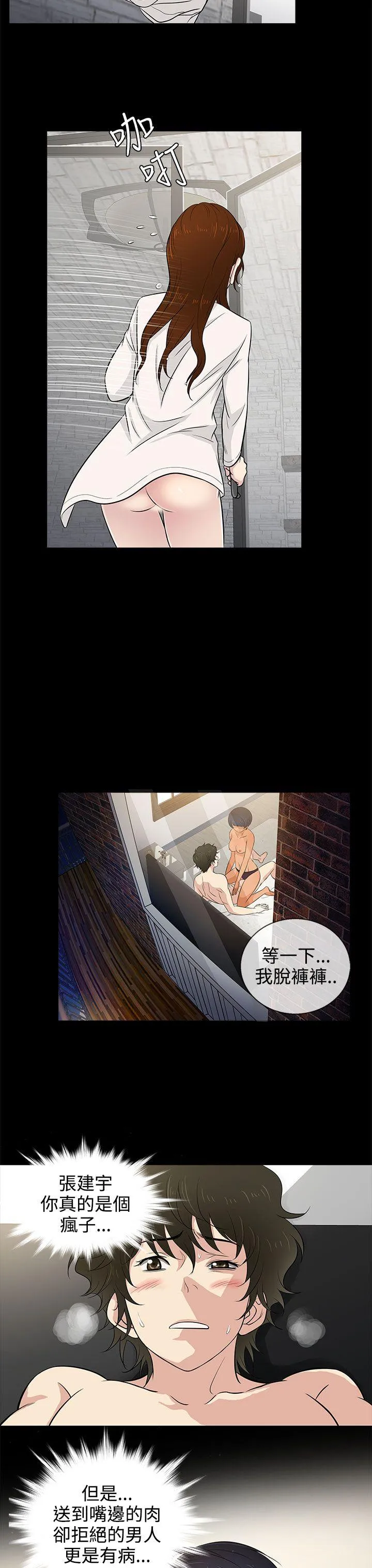 第14話