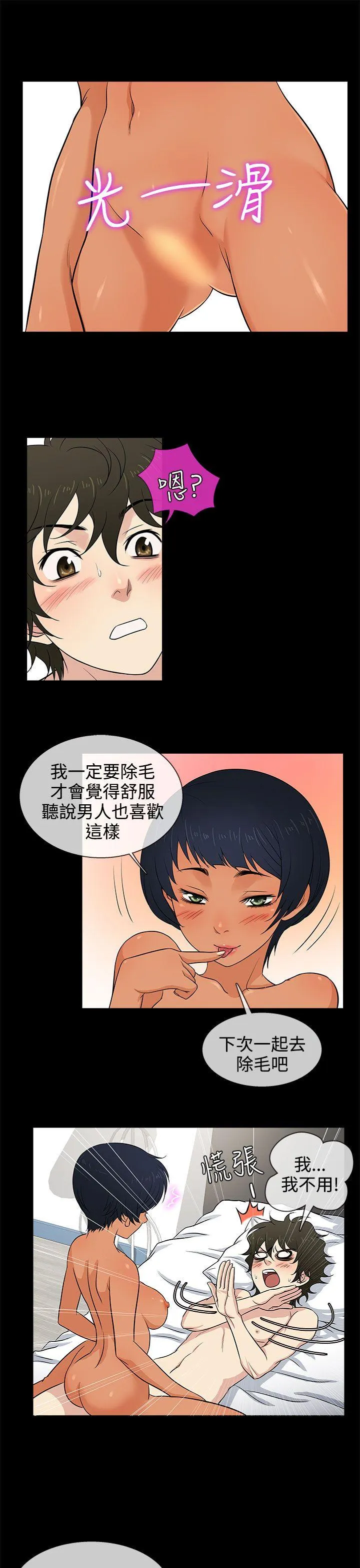 第14話