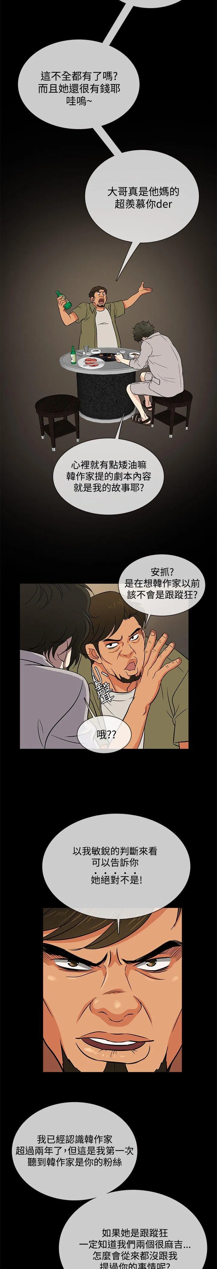第17話