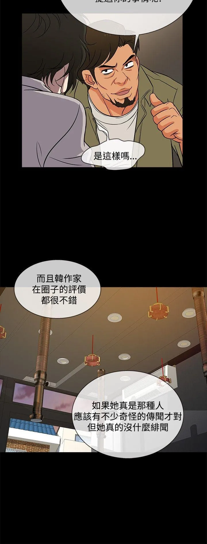 第17話