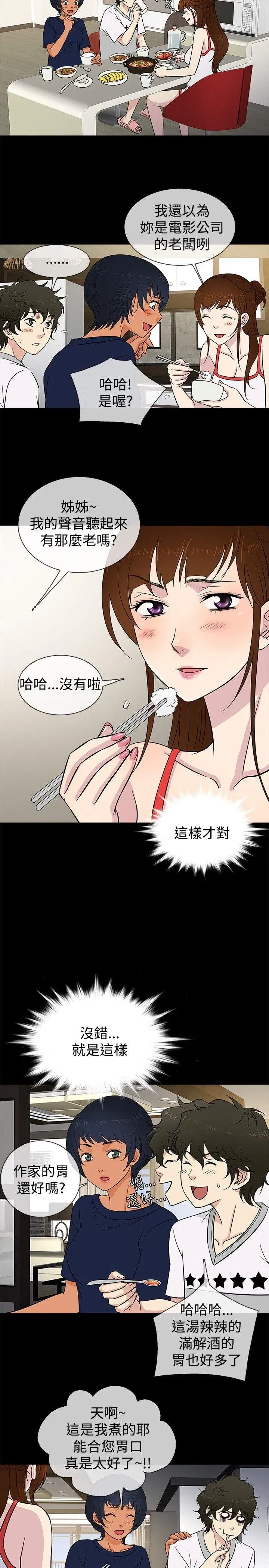 第20話