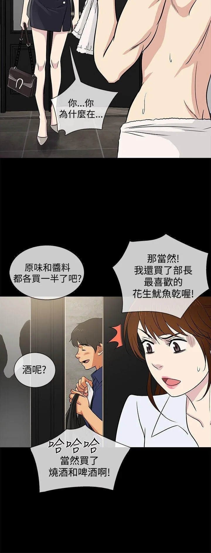 第23話