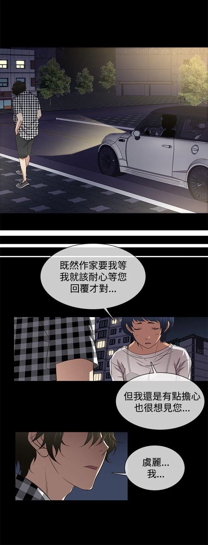 第26話