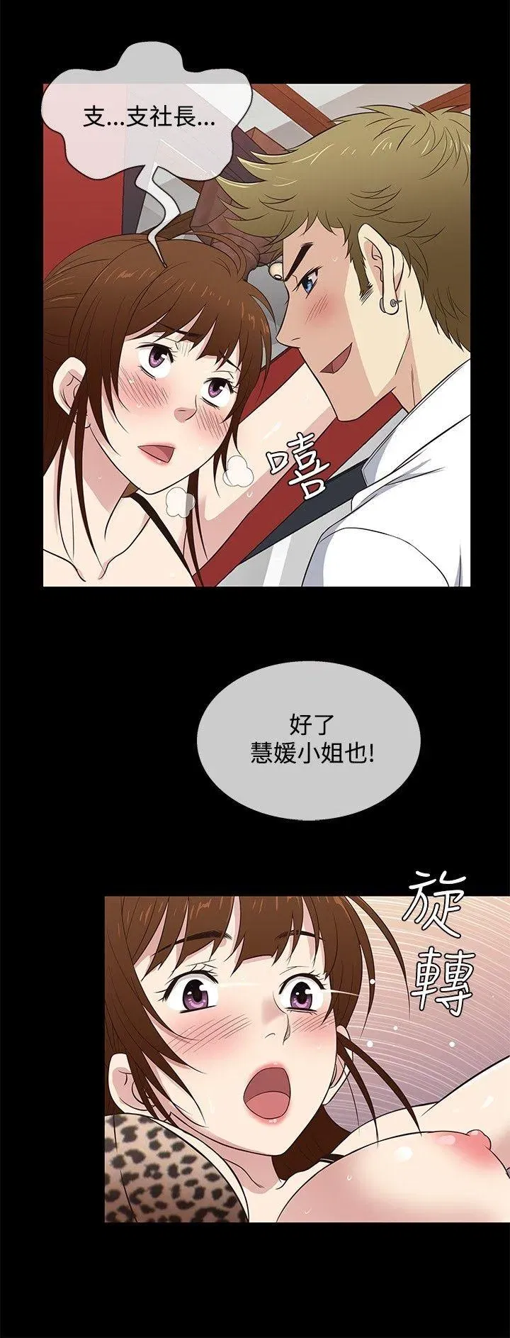 第29話