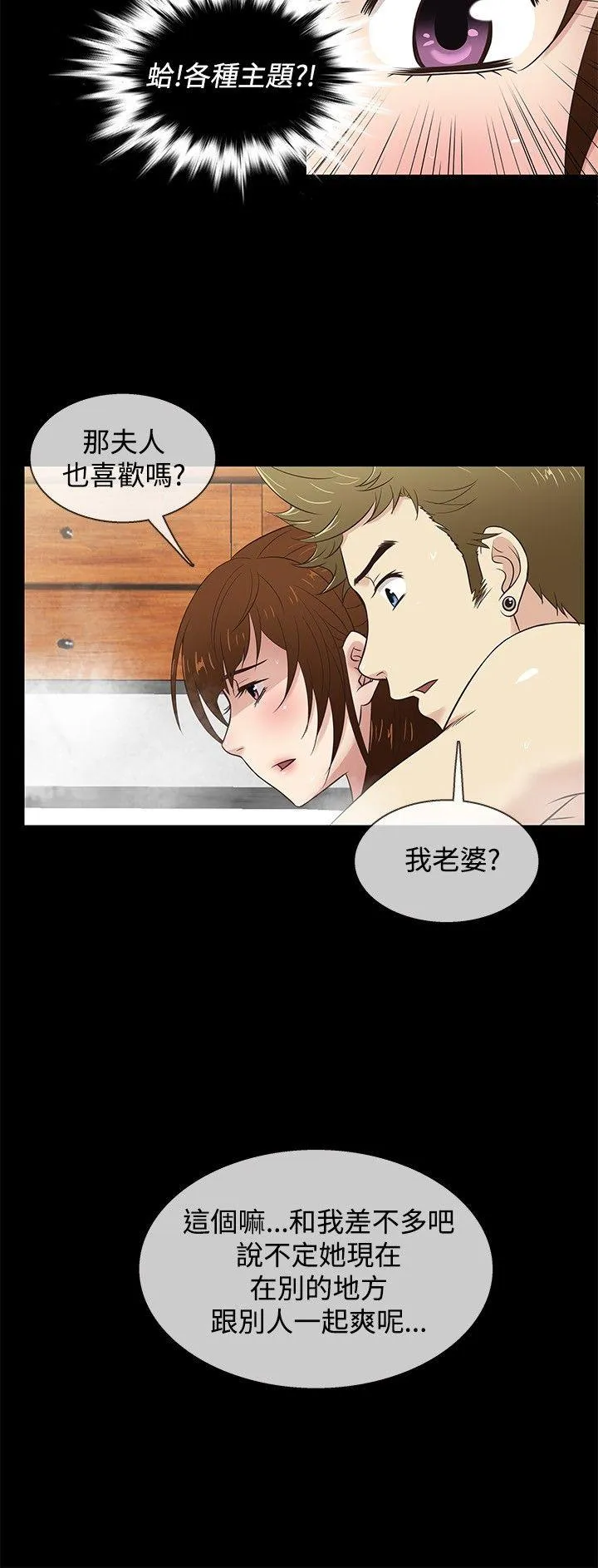 第30話
