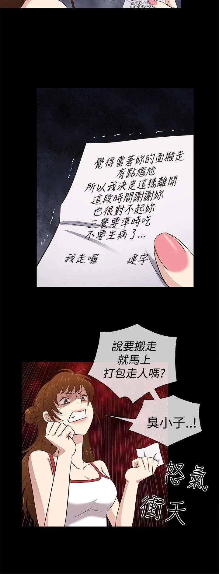 第31話