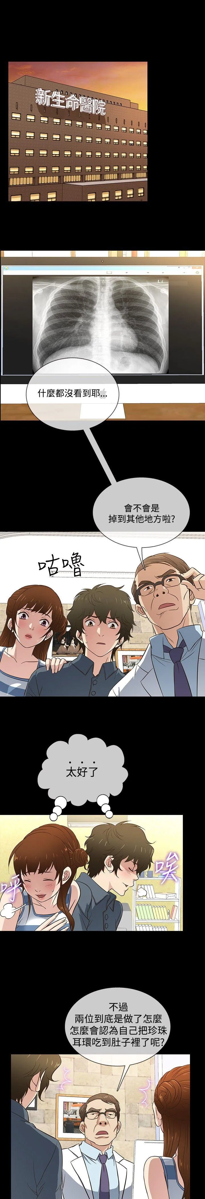 第33話
