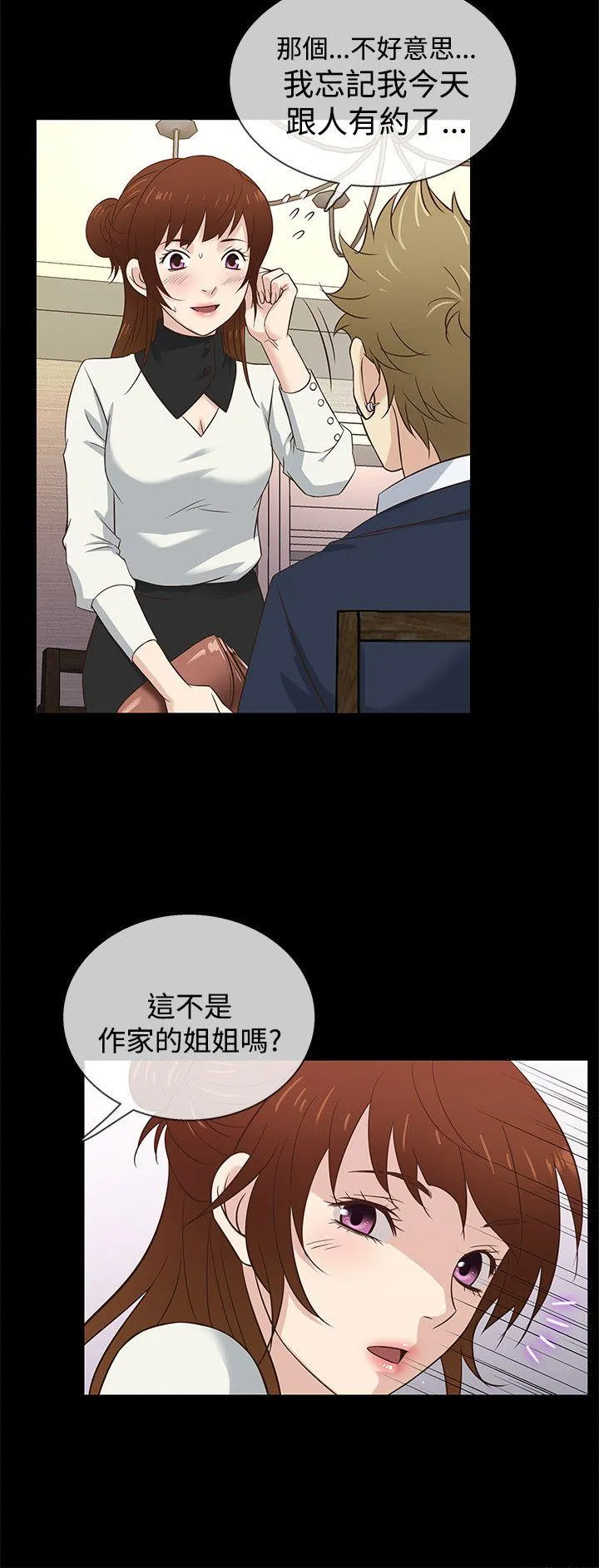 第35話