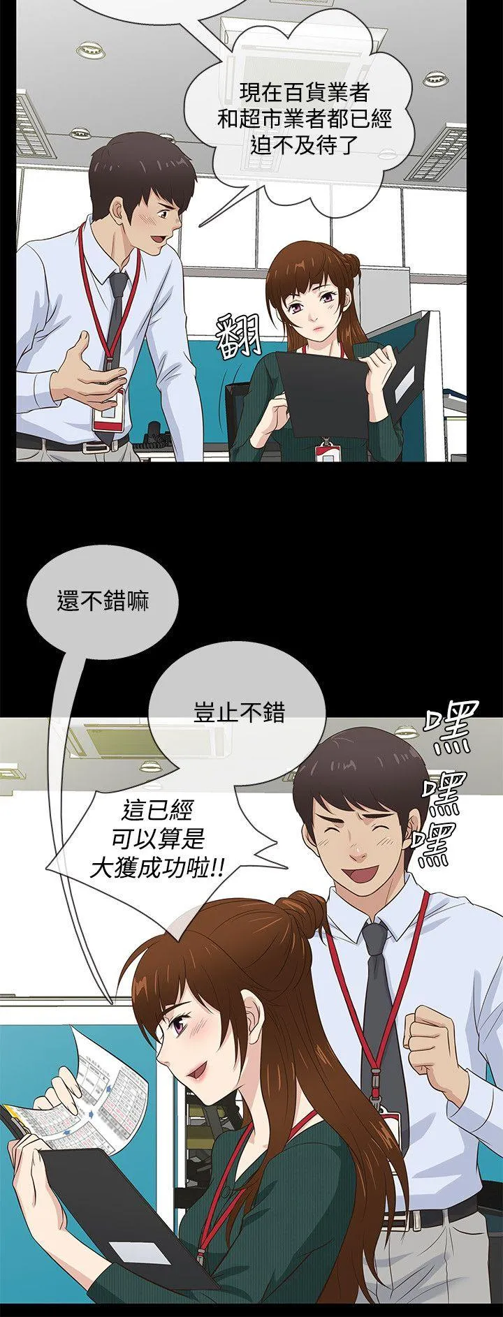 第38話
