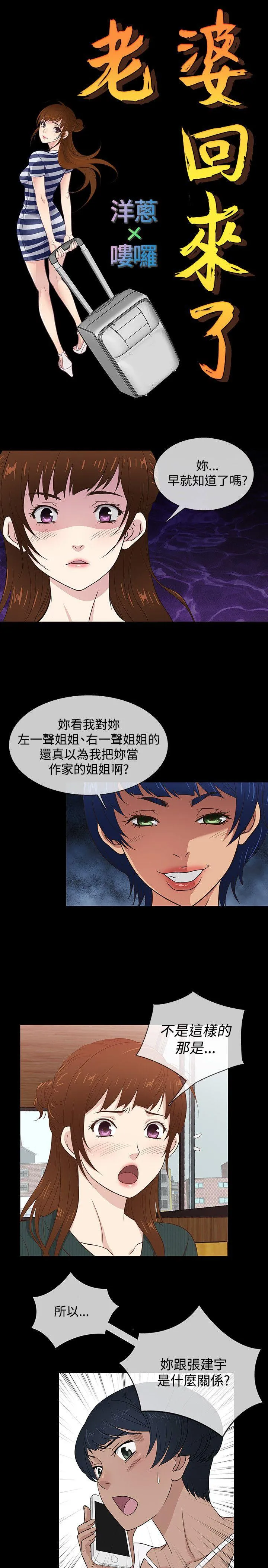 第38話