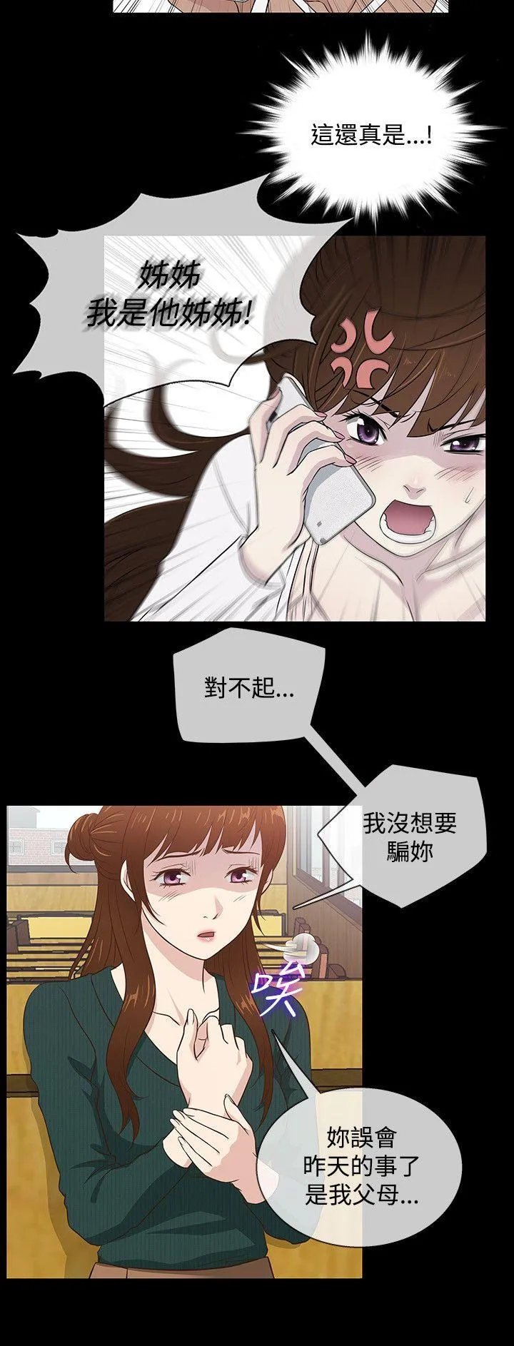 第38話