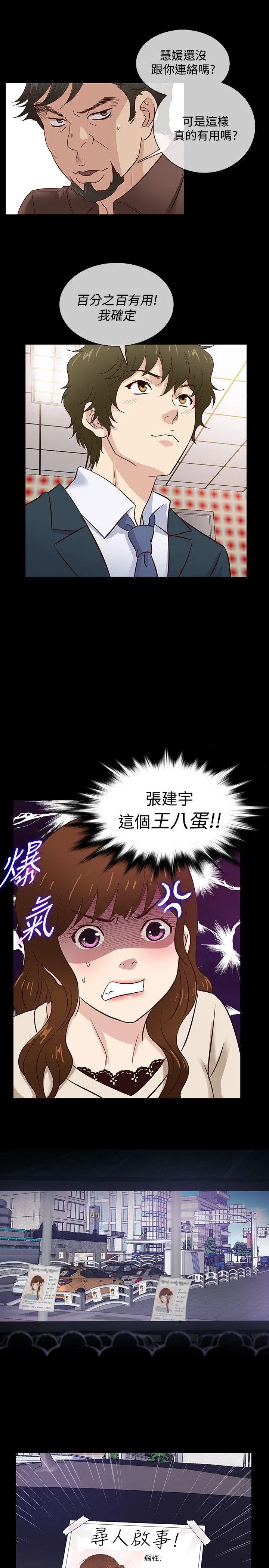 第43話