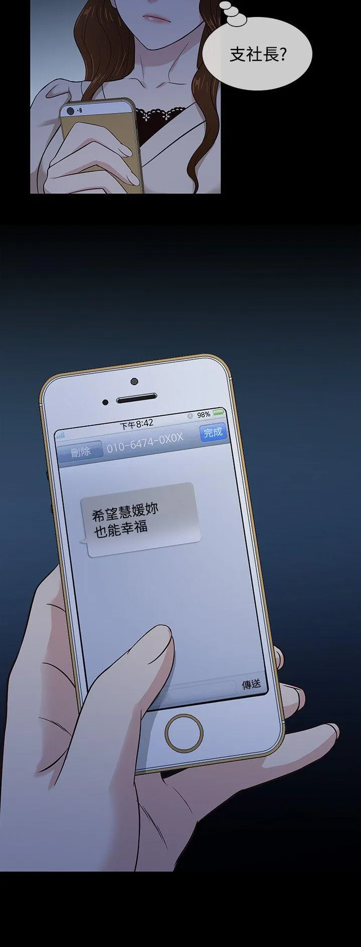 第44話
