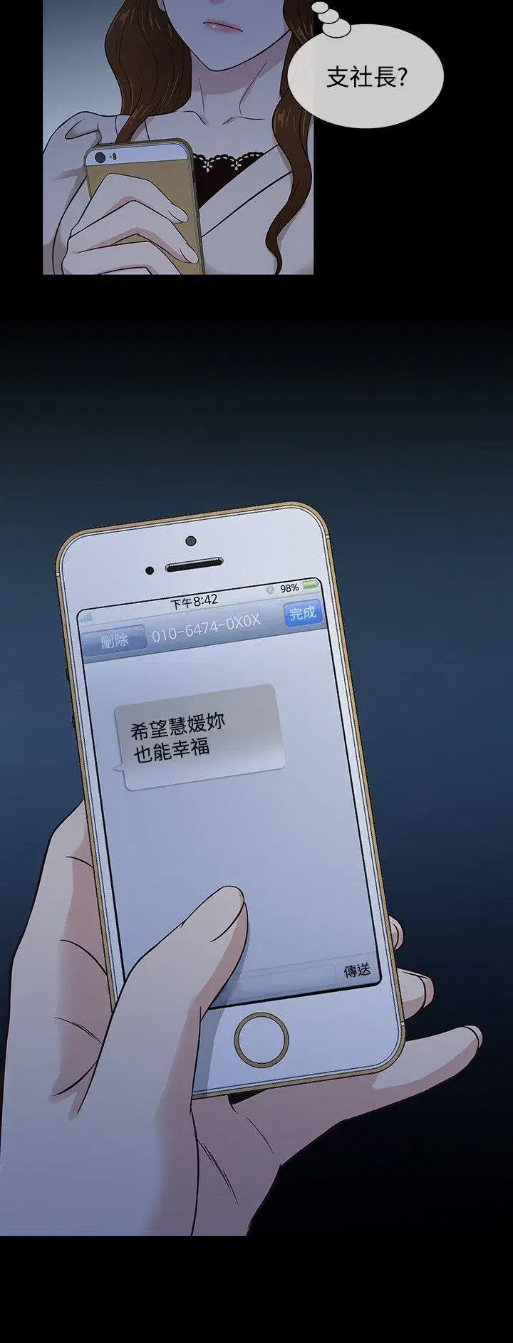第44話