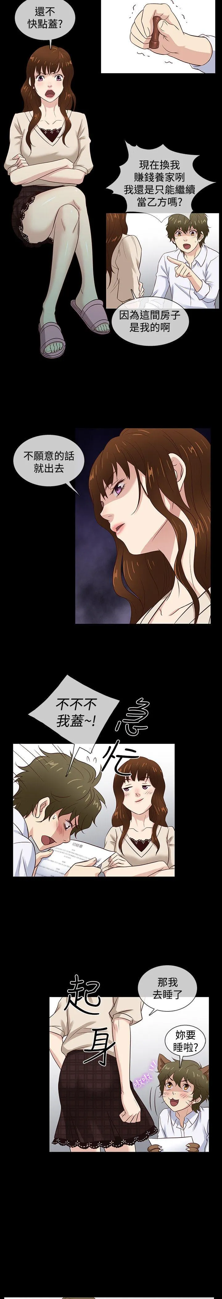 第44話