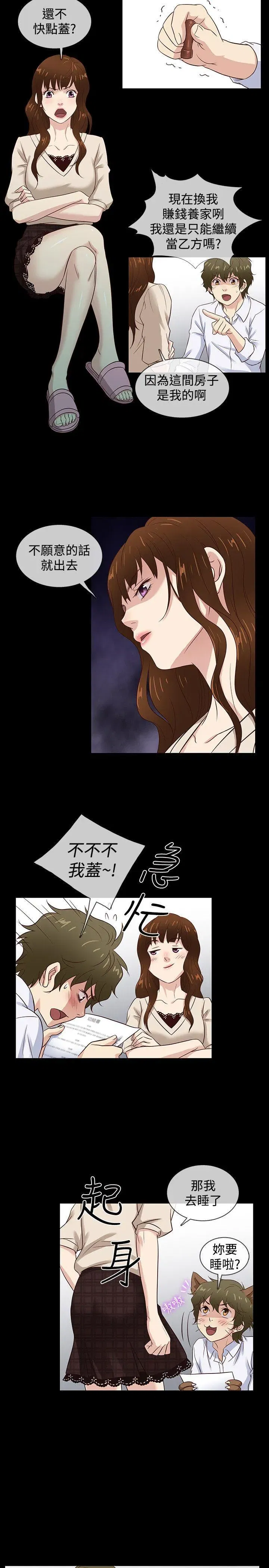 第44話