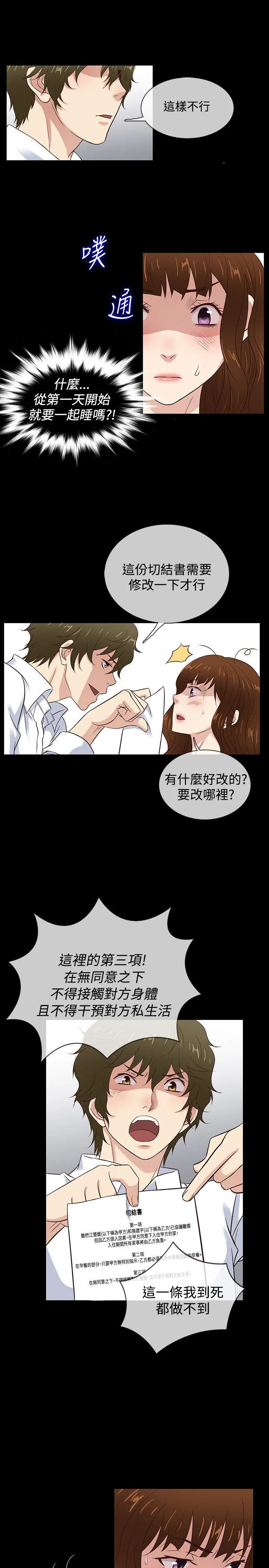 第44話