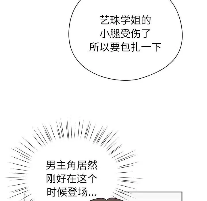 第5話