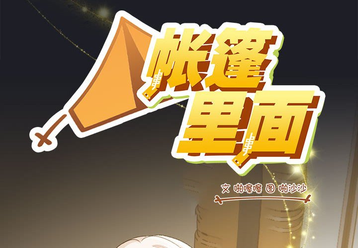 第8話