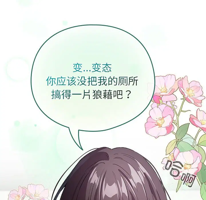 第8話