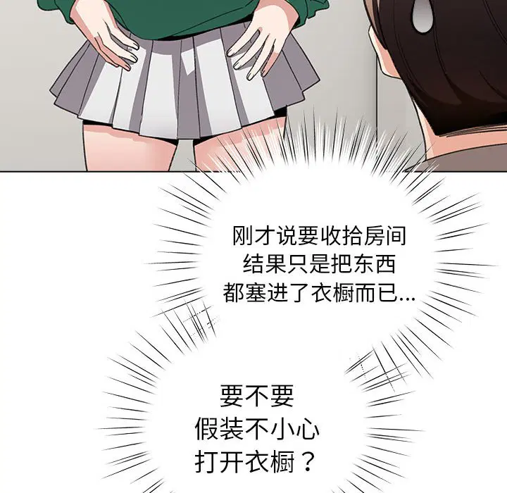 第8話