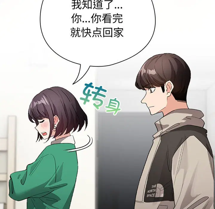 第8話