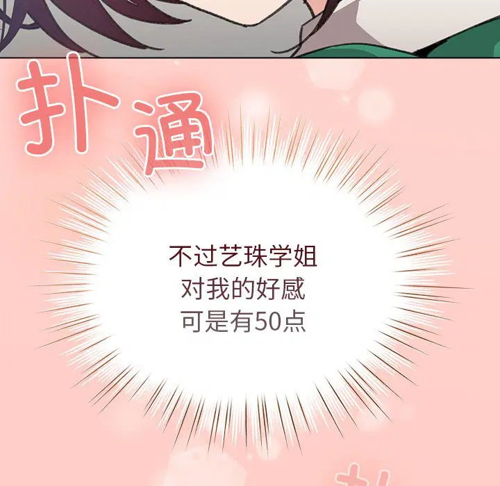 第8話